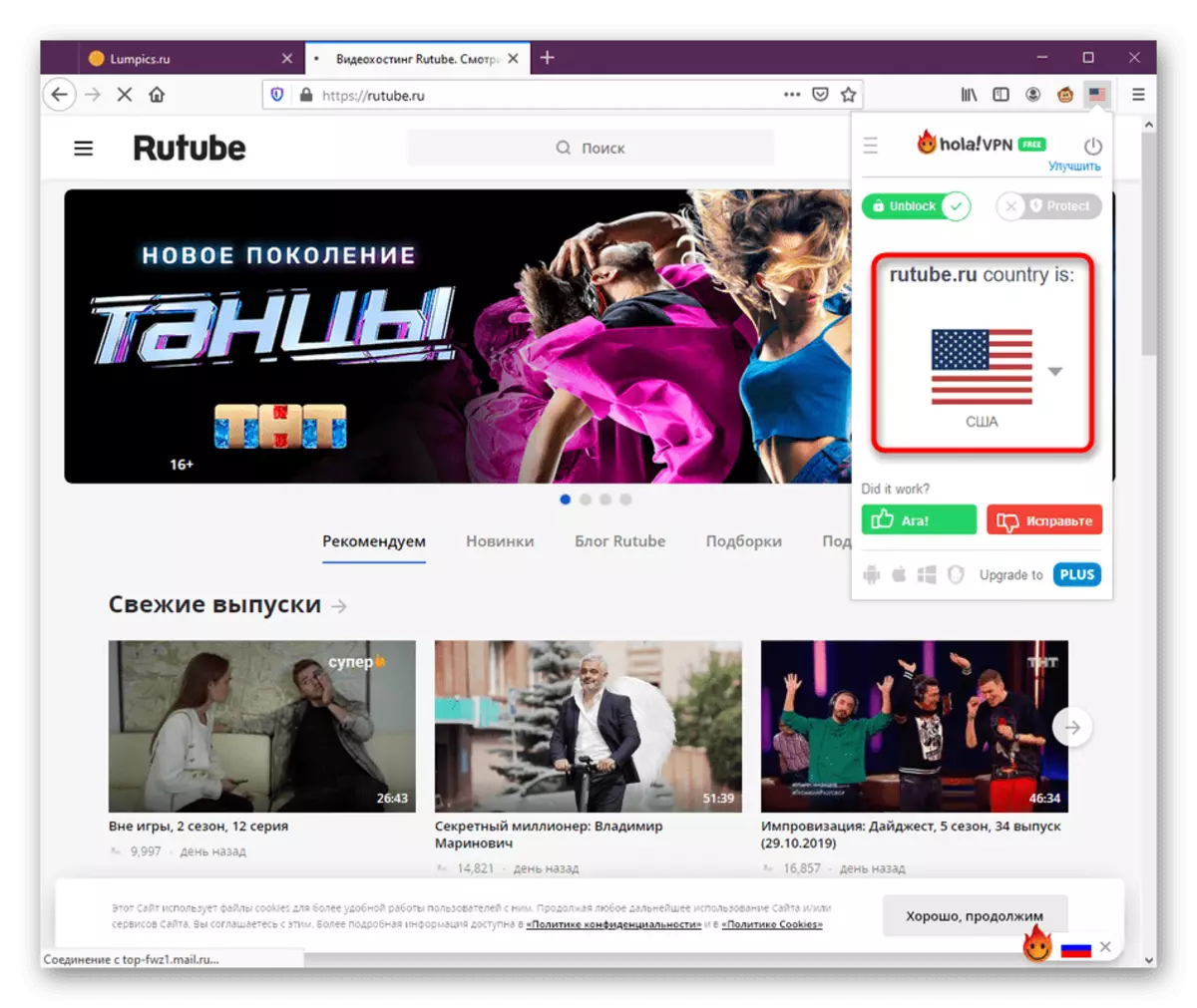 País de actualización exitosa para conectarse a través de Hola en Mozilla Firefox