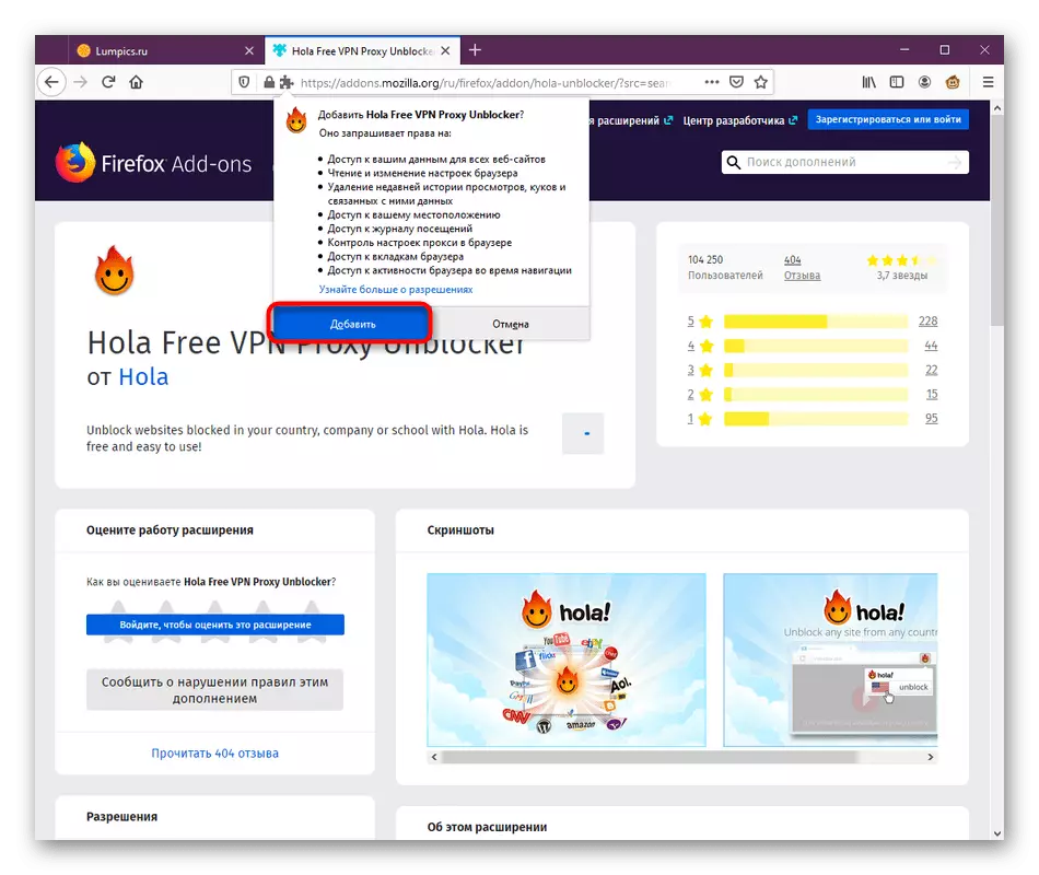 A Hola bővítés telepítésének megerősítése a Mozilla Firefoxban