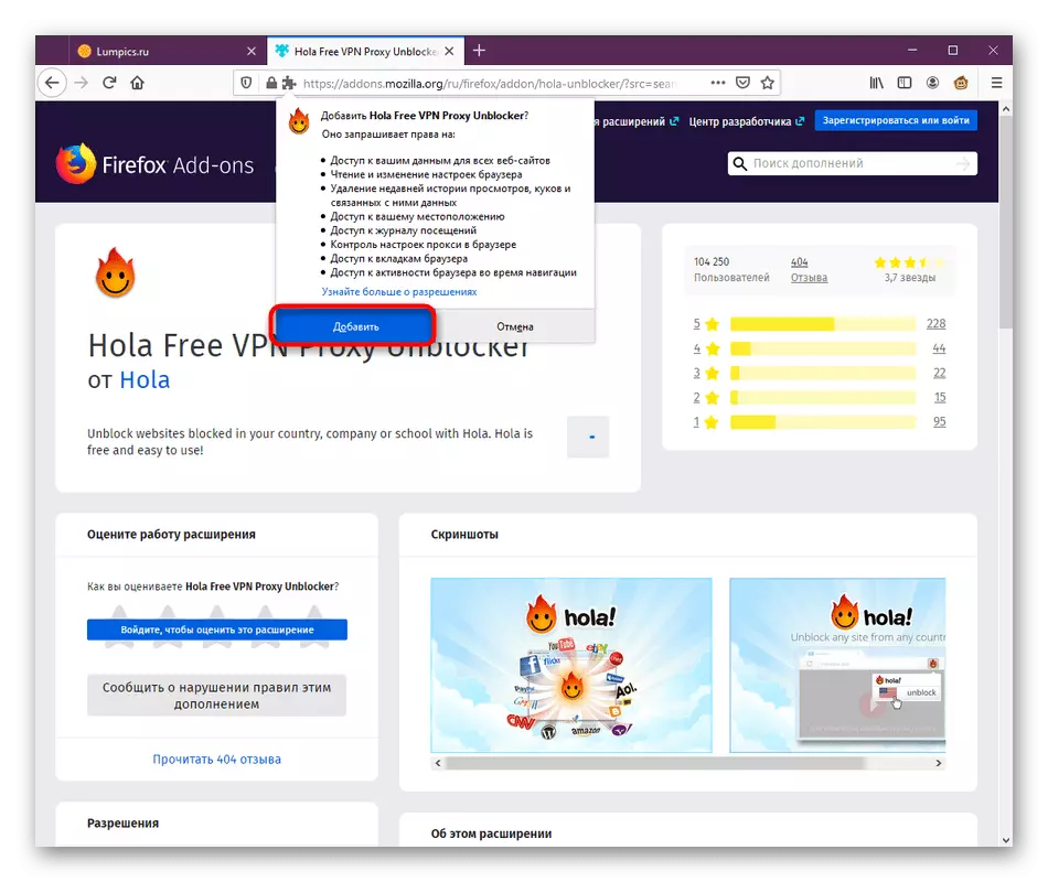 Ho netefatsa ha ho kenngoa ha hola ketla firefox ea Mozilla Firefox