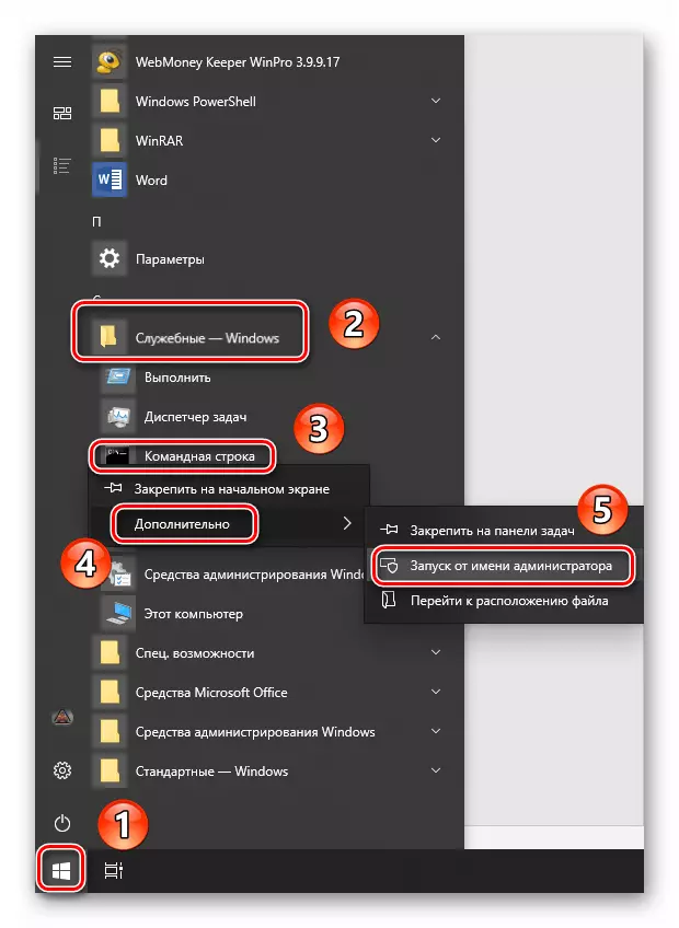 Windows 10 ရှိ Start menu မှတဆင့်အုပ်ချုပ်ရေးမှူးကိုယ်စား command line ကို run ပါ