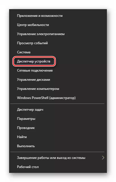 Device Manager ကို Windows 10 မှာ start menu မှတဆင့်သွားပါ