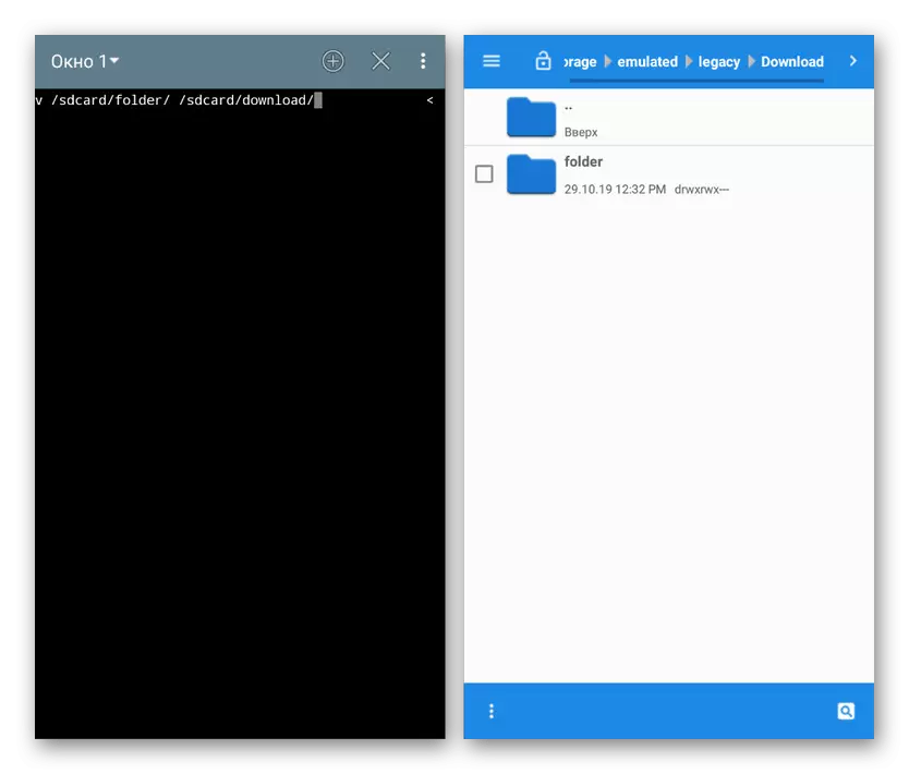folder ကို Android Terminal Emulator တွင်ရွှေ့ပြောင်းခြင်းဥပမာတစ်ခု