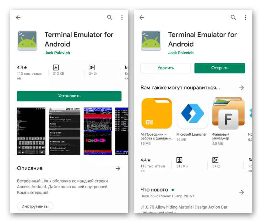 Terminal Emulator'u Android'de Kurma ve Çalıştırma