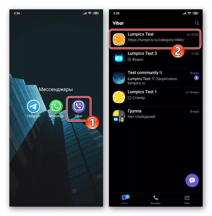 Viber Android Transity- ին ստացող ձայնային հաղորդագրության հետ զրուցելու համար