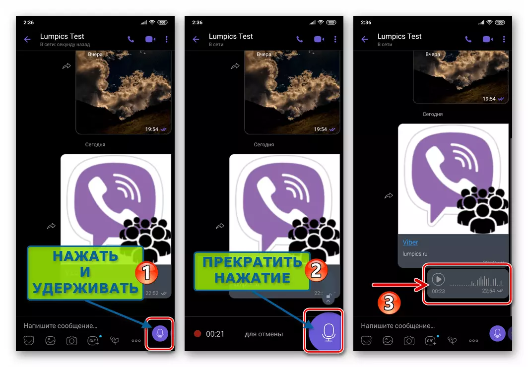 Viber voor Android-opname spraakbericht, verzending na voltooiing van spraakfixatie