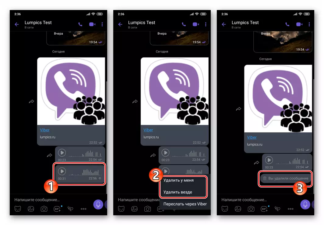 VIBER for Android eemaldab saadetud häälsõnumi ja vestlustaja