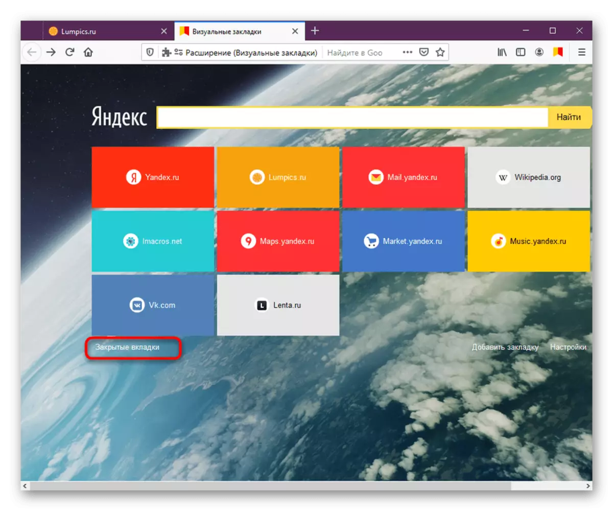 ไปที่การดูเว็บไซต์ที่ปิดล่าสุดที่คั่นหน้าภาพจาก Yandex ใน Mozilla Firefox