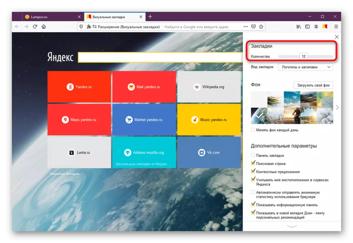 การแสดงจำนวนไทล์ในการขยายตัวที่คั่นหนังสือภาพจาก Yandex ใน Mozilla Firefox