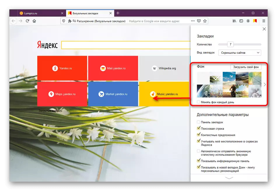 การติดตั้งพื้นหลังและการเปลี่ยนแปลงในการขยายบุ๊คมาร์ค Visal จาก Yandex ใน Mozilla Firefox