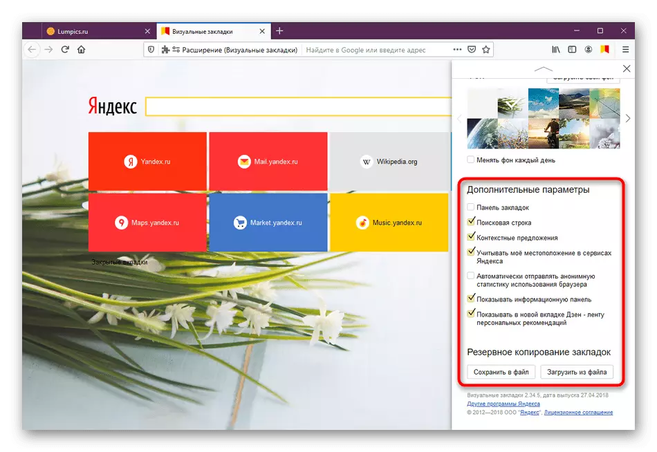 การตั้งค่าส่วนขยายเพิ่มเติมที่คั่นหน้าภาพจาก Yandex ใน Mozilla Firefox