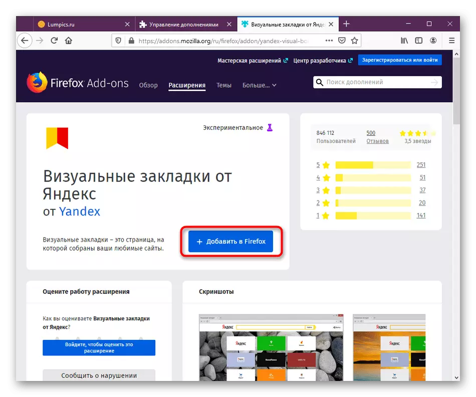 ปุ่มเพื่อติดตั้งการขยายบุ๊คมาร์ค Visal จาก Yandex ใน Mozilla Firefox