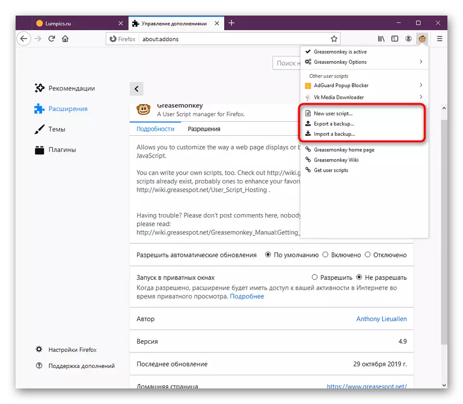 Creating new scripts and backup controls GreaseEmonKey in Mozilla Firefox