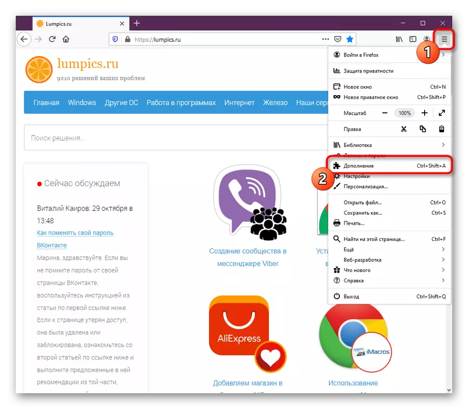 Go to section with add-ons to install GreaseEmonKey extension in Mozilla Firefox