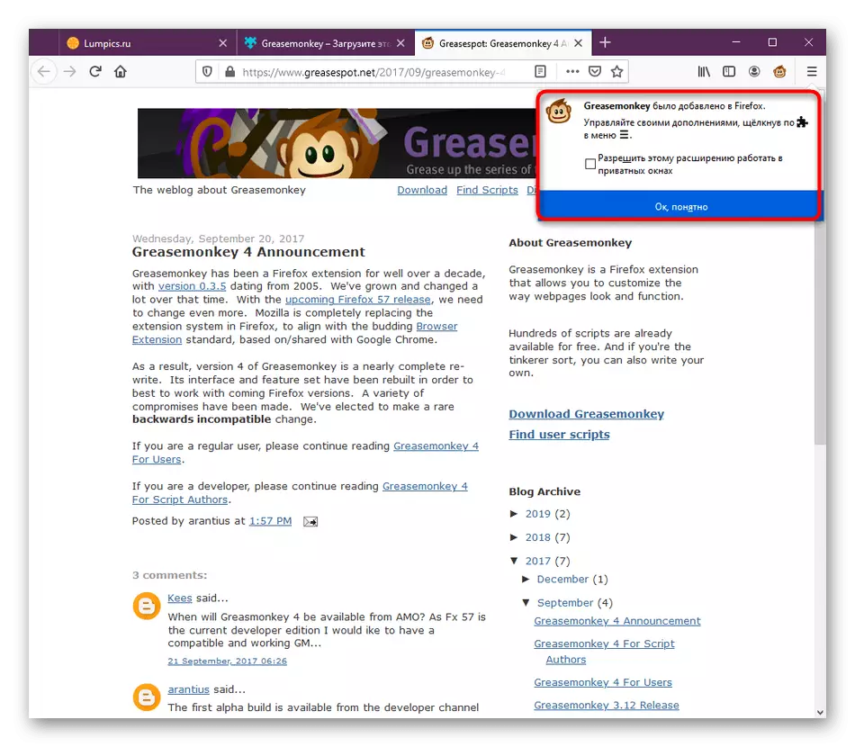 הודעה על ההתקנה המוצלחת של הרחבת GreaseMekey ב Mozilla Firefox