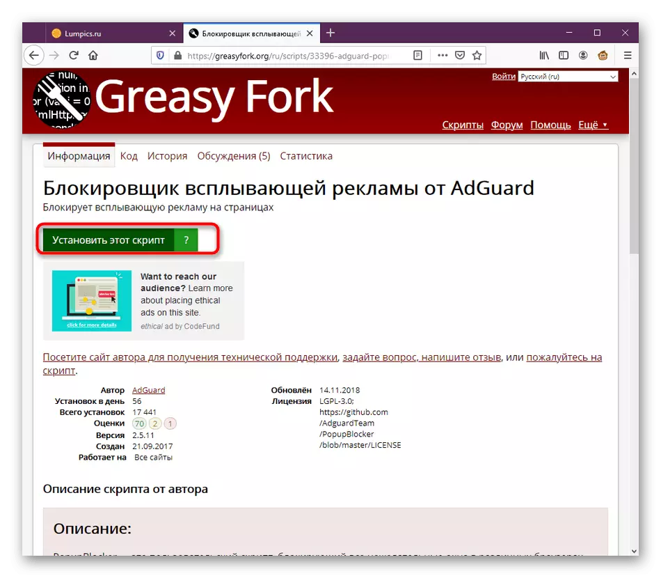 Latsa maɓallin don saukar da rubutun don Greaseemonkey a Mozilla Firefox