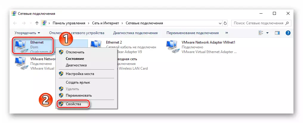 Windows 10でネットワーク設定を変更するためのアクティブなアダプタを選択します。