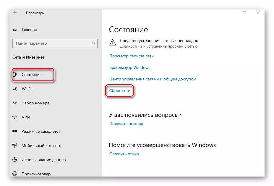 Nút đặt lại mạng trong các tham số Windows 10