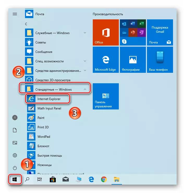 Bắt đầu Internet Explorer thông qua menu Bắt đầu trong Windows 10