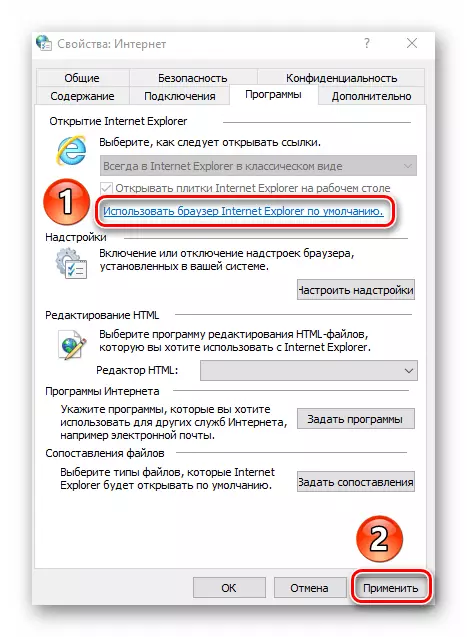 Botón de conexión Internet Explorer Predeterminado navegador en Windows 10