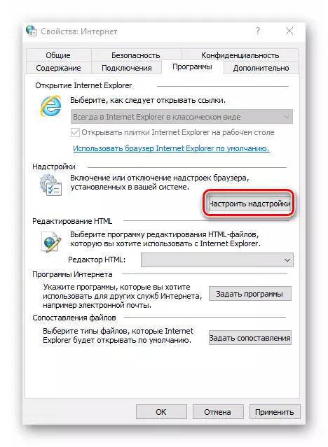 Тағир додани тугмаи Илова дар браузери Internet Explorer дар Windows 10