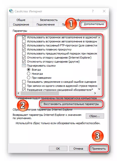 Ripristina i parametri nella scheda Avanzate nelle proprietà del browser di Internet Explorer