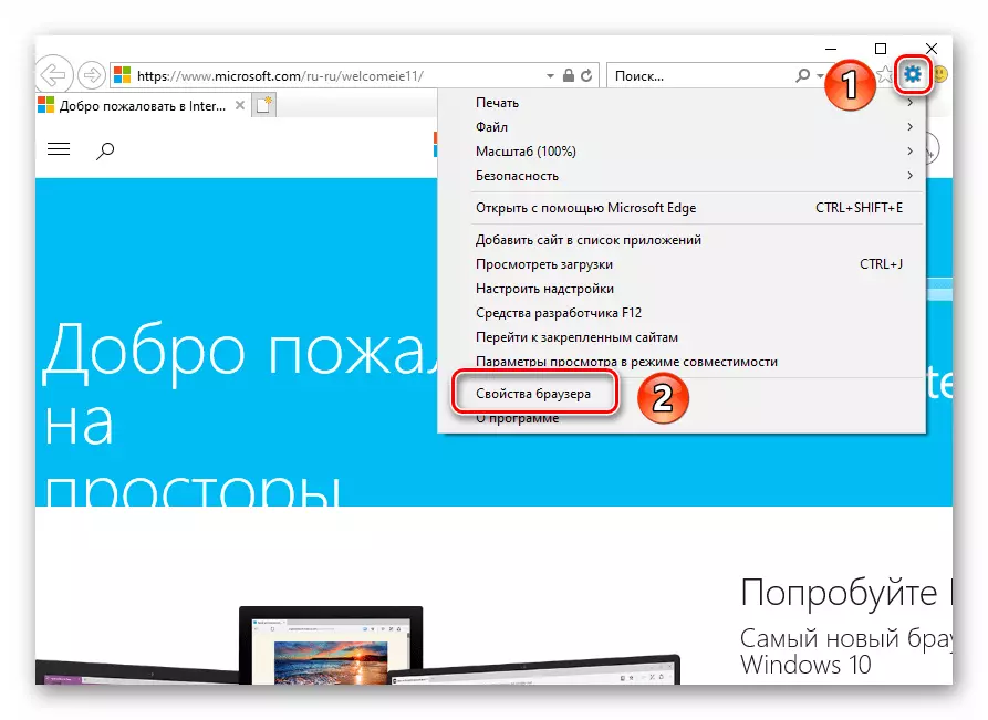 Zvanu poga galvenā izvēlne Internet Explorer Windows 10