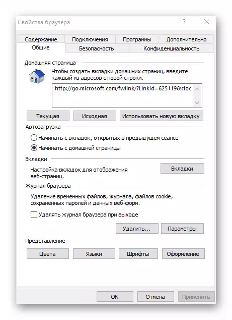 חלון מראה עם הגדרות Internet Explorer ב- Windows 10