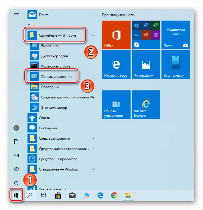 Sākt vadības paneli, izmantojot sākuma izvēlni Windows 10