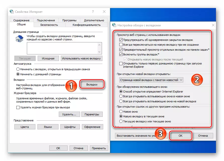 Modifica delle impostazioni della scheda nelle impostazioni di Internet Explorer