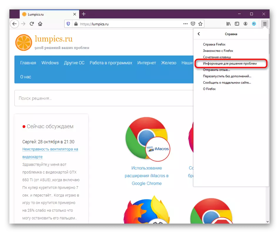 Informācijas atvēršana problēmu risināšanai, izmantojot Mozilla Firefox palīdzības sadaļu