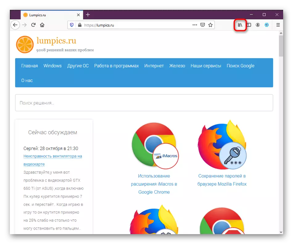 Stisknutím tlačítka pro otevření zobrazení protokolu v prohlížeči Mozilla Firefox