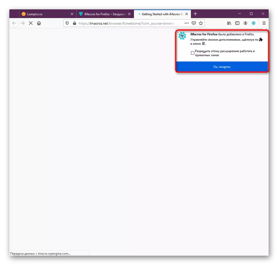 Notification de l'installation réussie de l'expansion d'Imacros à Mozilla Firefox