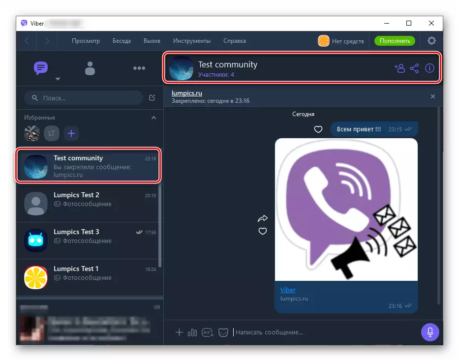 Viber барои маъмурияти ҷамоаи Windows дар василаи Mazive C компютер