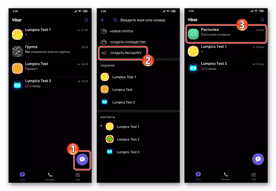 Як створити розсилку в месенджері Viber