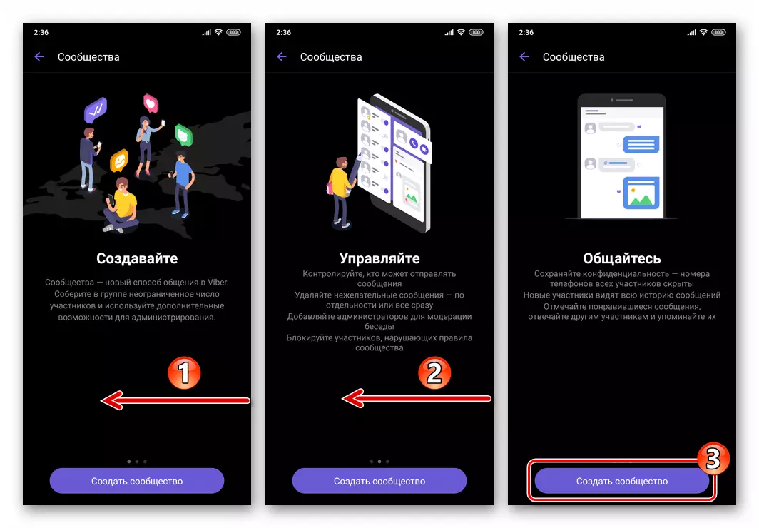 Viber Android перегляд інформації перед створенням спільноти в месенджері