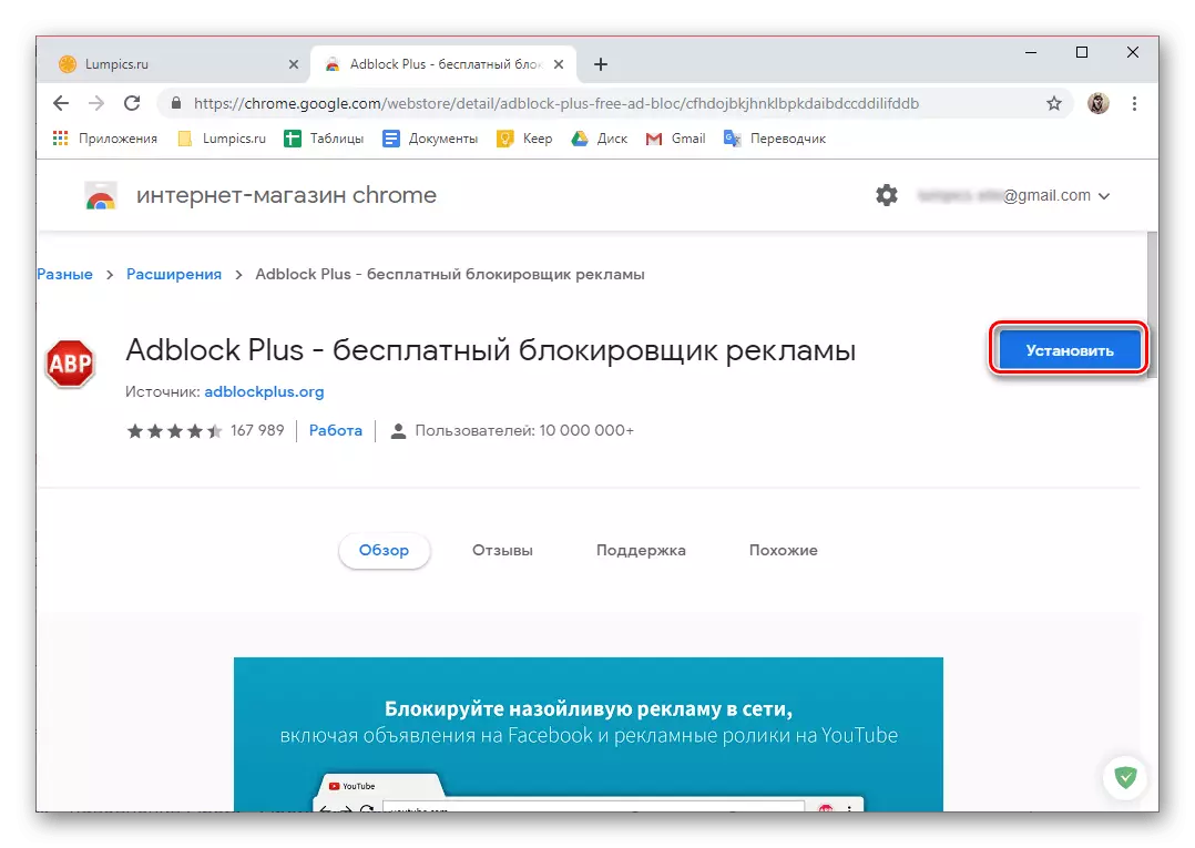 Instalační stránka rozšíření v aplikaci Google Chrome Browser Internet Store