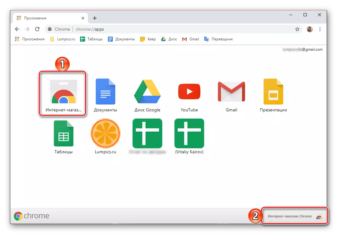 Xiriirimaha si aad u aado dukaanka internetka ee Chrome ee Google Chrome Browser