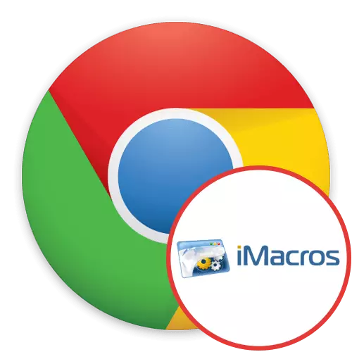 ለ Chrome iMacros