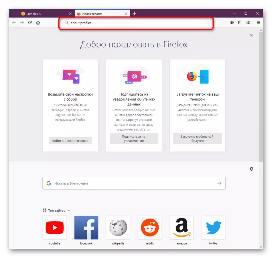 Отидете на секцията за управление на профила на адрес чрез низ Mozilla Firefox