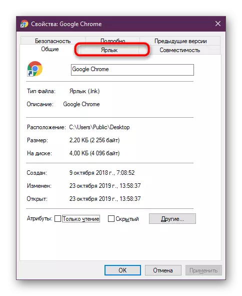 Vaya a la configuración de acceso directo a través de los iconos de Google Chrome Browser Properties