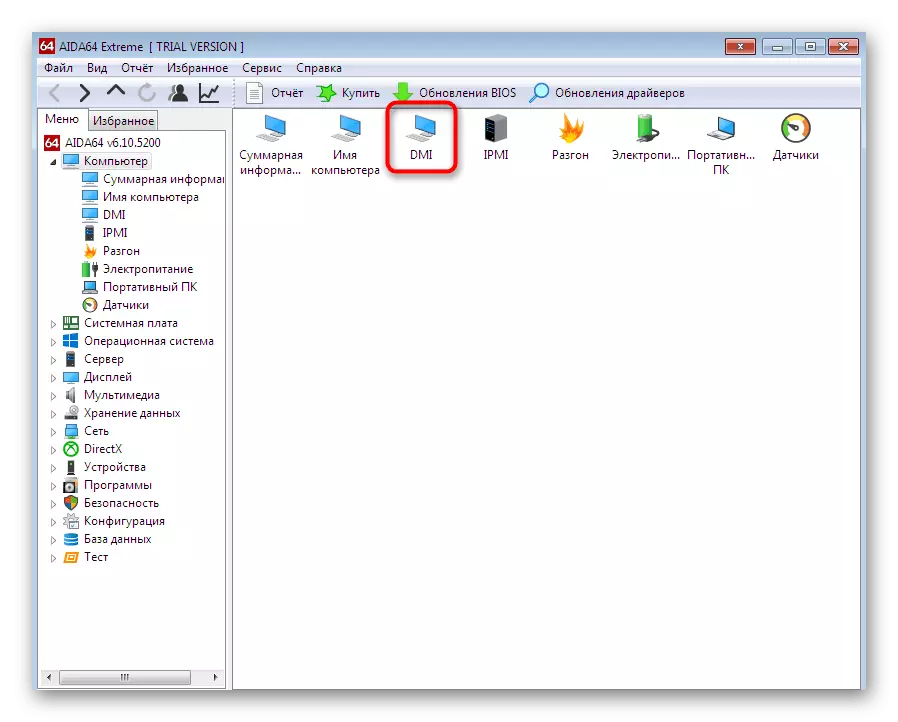 Opening the DMI menu in the AIDA64 program to view the laptop model