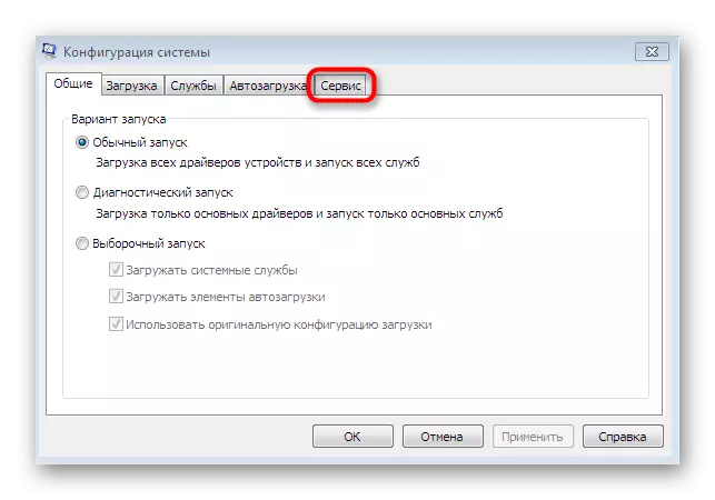Go to the Services tab in the Windows 7 Configuration window