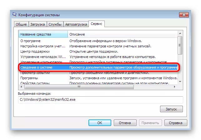 Pokretanje podataka o prikazu sistema putem prozora konfiguracije Windows 7