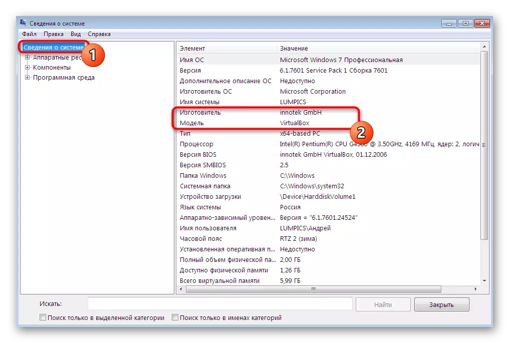 View information about the laptop model via the system information menu in Windows 7