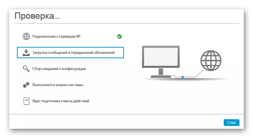 Čeka završetak skeniranja informacija o laptop model u primjeni brend preko Windows 7