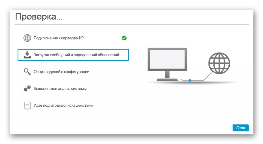 Wachten op de voltooiing van de scan van informatie over het laptopmodel in merktoepassing via Windows 7