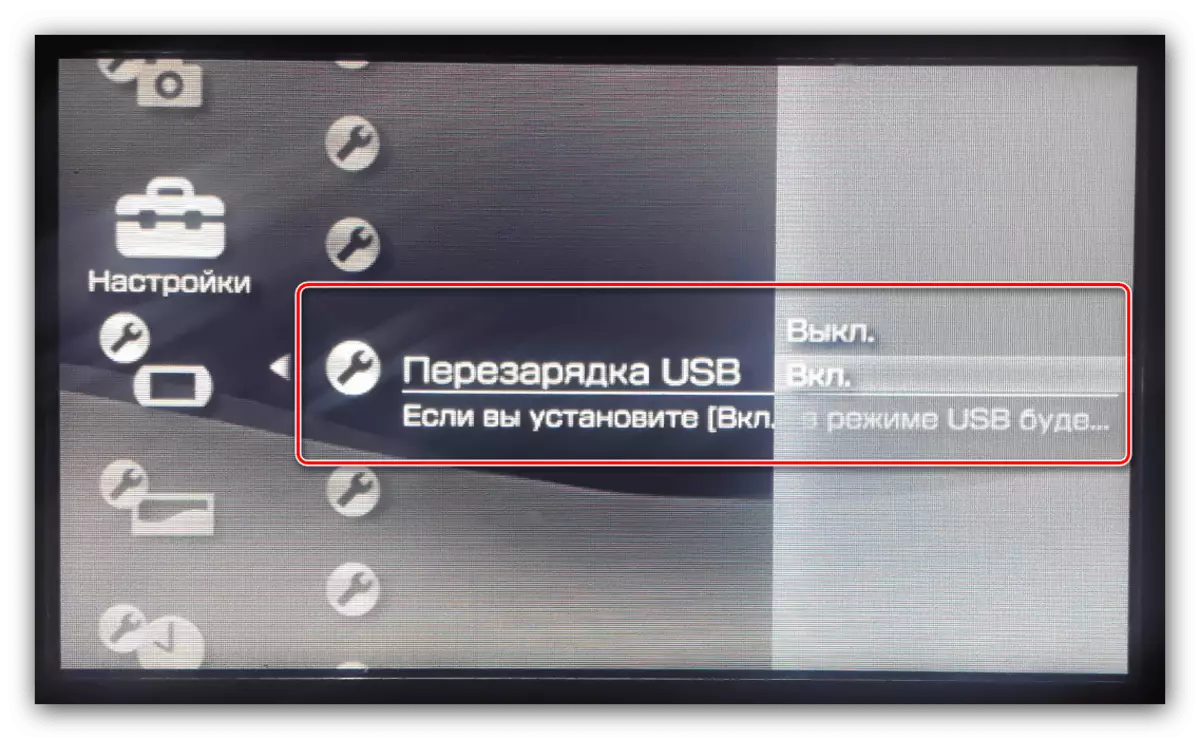 USB PSP kargatzeko parametroa