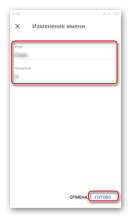 Changing name in Yutub application on Android