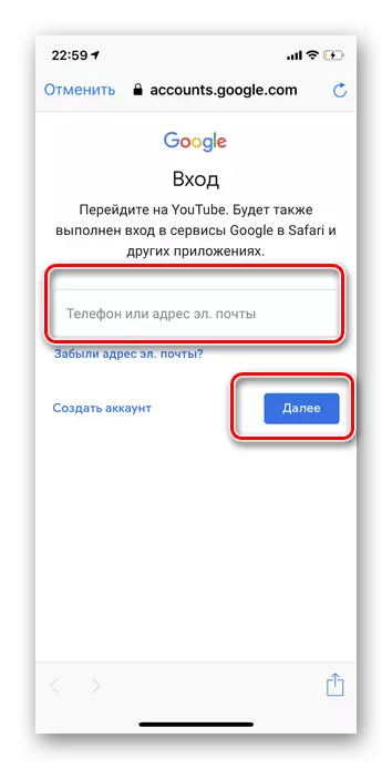 Autorizacija u YUTUB aplikacije na iOS