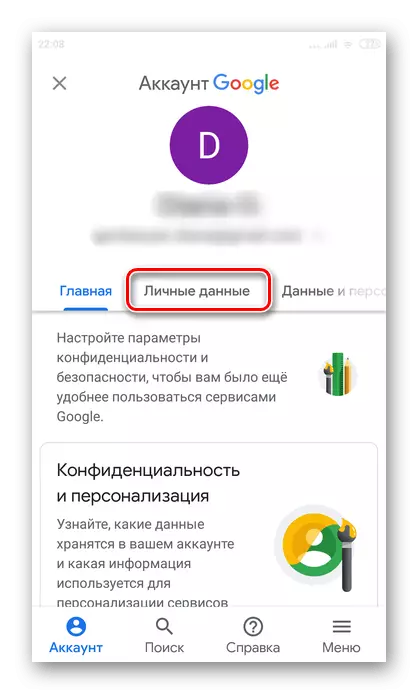 Passer aux données personnelles dans l'application Yutub sur Android